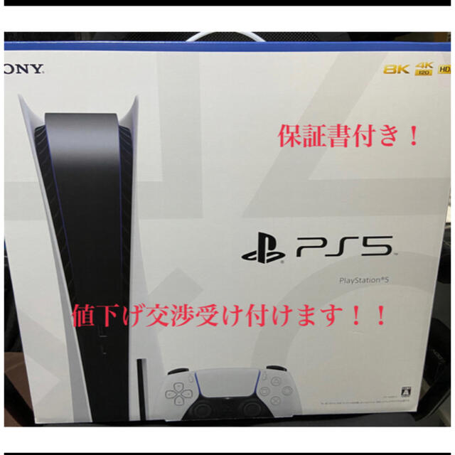 充実の品 PlayStation - ps5 本体(通常版) 家庭用ゲーム機本体 - www