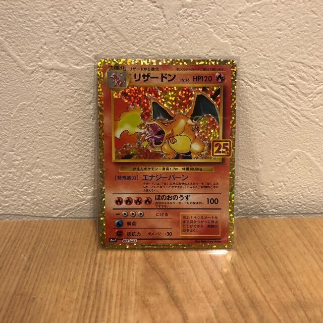 超人気高品質 ポケモン - ポケモンカード25th プロモ　リザードン シングルカード