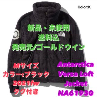 ザノースフェイス(THE NORTH FACE)のノースフェイス　アンタークティカバーサロフトジャケット　NA61930(ブルゾン)