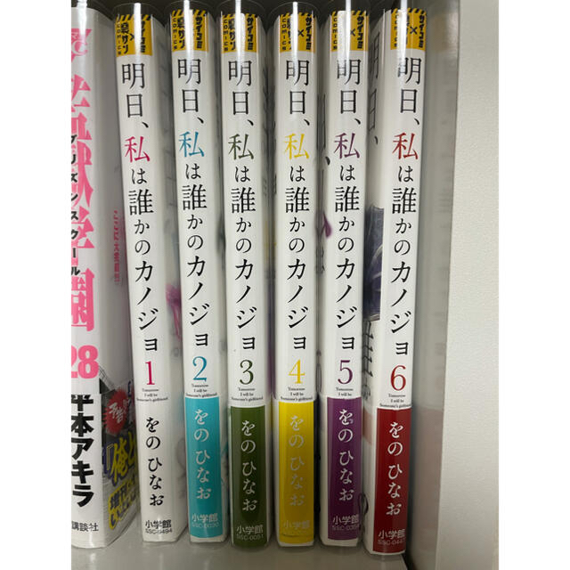 明日、私は誰かのカノジョ 1~6巻 1