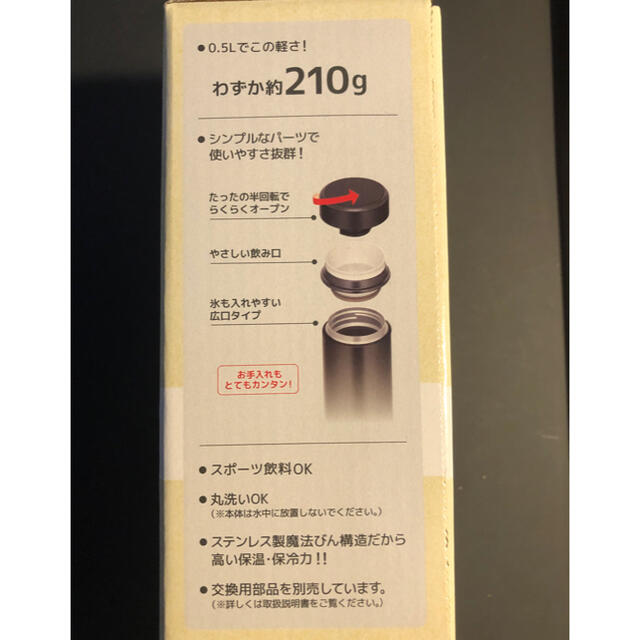 THERMOS(サーモス)のサーモス 水筒 真空断熱ケータイマグ 500ml マットブラック 2本セット インテリア/住まい/日用品のキッチン/食器(弁当用品)の商品写真