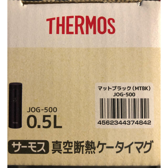 THERMOS(サーモス)のサーモス 水筒 真空断熱ケータイマグ 500ml マットブラック 2本セット インテリア/住まい/日用品のキッチン/食器(弁当用品)の商品写真