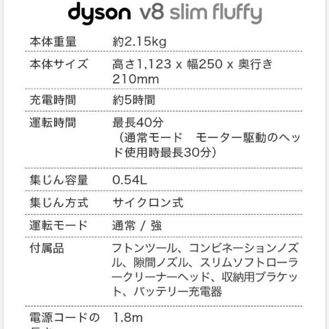 Dyson(ダイソン)の【新品・未開封】Dyson V8 Slim Fluffy スマホ/家電/カメラの生活家電(掃除機)の商品写真