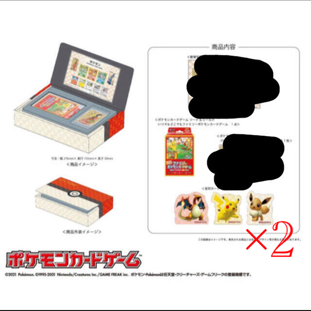 ポケカ　切手BOX  2セット