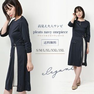 プリーツネイビーワンピース 3XL(ひざ丈ワンピース)