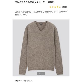 ユニクロ(UNIQLO)のUNIQLO プレミアムラムVネックセーター　(ニット/セーター)