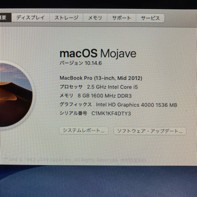 Mac (Apple)(マック)のMacBook pro13-inch、mid2012 core i5  SSD スマホ/家電/カメラのPC/タブレット(ノートPC)の商品写真