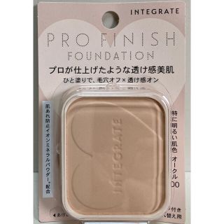 インテグレート(INTEGRATE)の✨インテグレート✨プロフィニッシュファンデーション✨オークル00✨(ファンデーション)