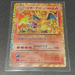 ポケモン(ポケモン)のポケモンカード 25th プロモ リザードン(シングルカード)