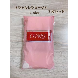 シャルレ(シャルレ)のシャルレ/ショーツ３枚セット L size/3dayショーツ(ショーツ)