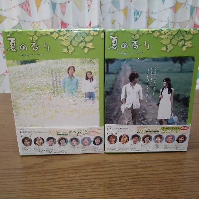 夏の香り DVD-BOX 全巻