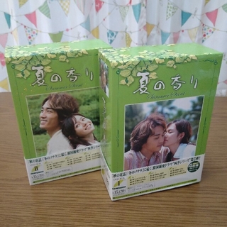 夏の香り DVD-BOX 全巻