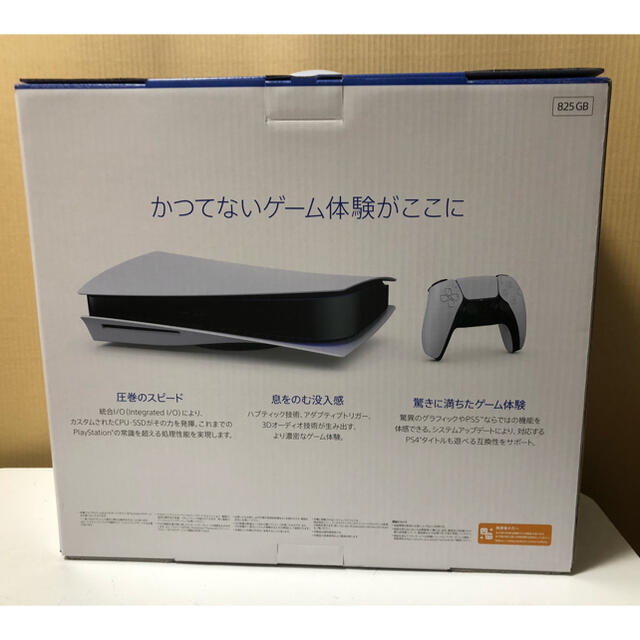 プレイステーション5 本体 新品・未開封 エンタメ/ホビーのゲームソフト/ゲーム機本体(家庭用ゲーム機本体)の商品写真