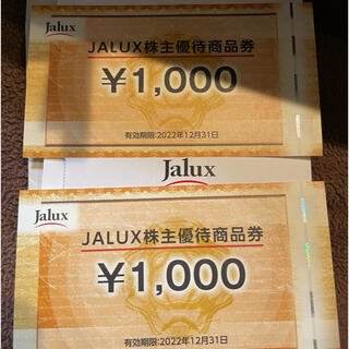 Jalux株主優待券　2000円分。(ショッピング)