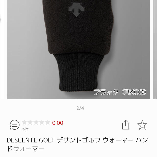 DESCENTE(デサント)のデサントゴルフウォーマー スポーツ/アウトドアのゴルフ(その他)の商品写真