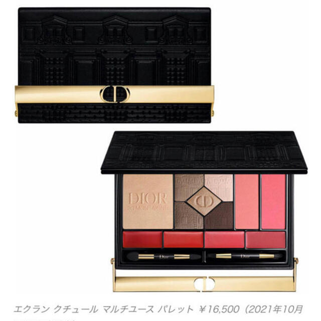 Dior クリスマスコフレ