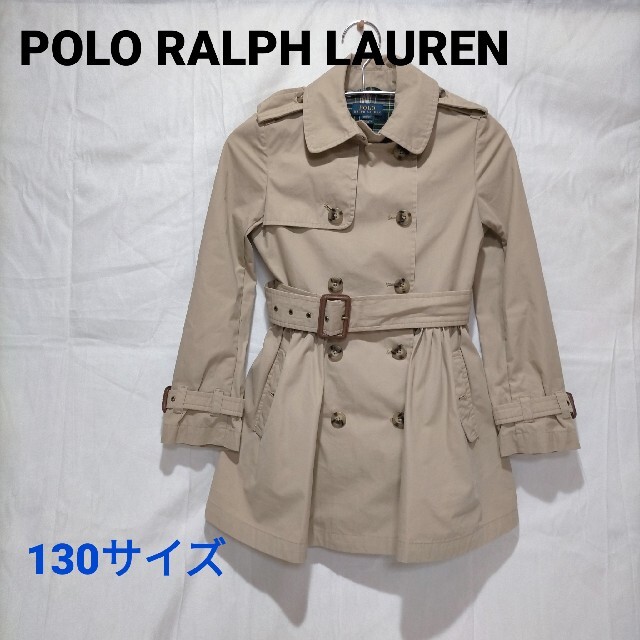 POLO RALPH LAUREN(ポロラルフローレン)の【美品】ラルフローレン トレンチコート 130サイズ ベージュ コート アウター キッズ/ベビー/マタニティのキッズ服女の子用(90cm~)(コート)の商品写真