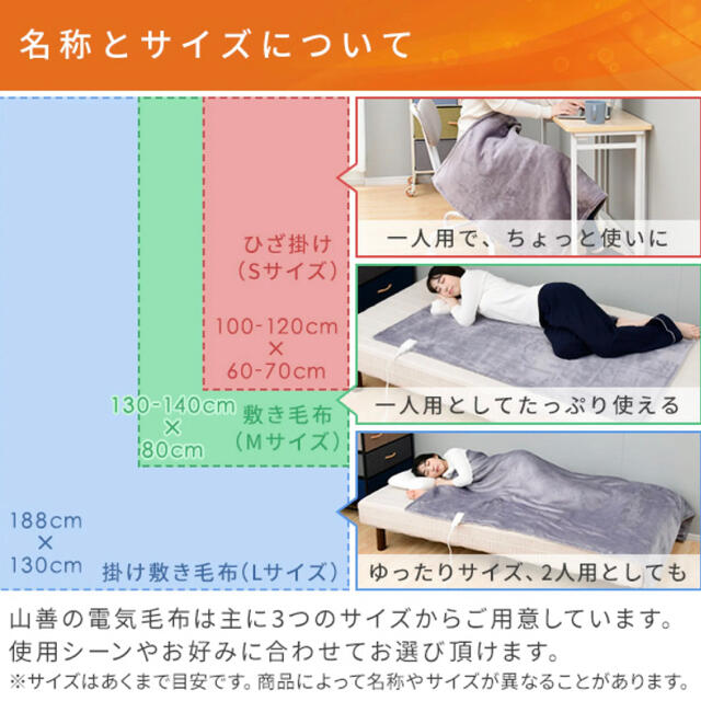 山善(ヤマゼン)の山善 電気毛布 スマホ/家電/カメラの冷暖房/空調(電気毛布)の商品写真