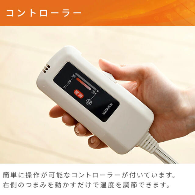 山善(ヤマゼン)の山善 電気毛布 スマホ/家電/カメラの冷暖房/空調(電気毛布)の商品写真