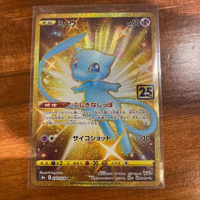 ポケモンカード 25th ミュウ UR