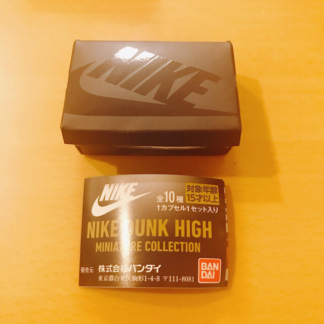 BANDAI(バンダイ)のバンダイ NIKE DUNK HIGH miniature collection エンタメ/ホビーのフィギュア(その他)の商品写真