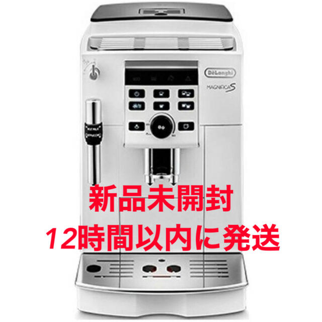 楽ギフ_包装】 DeLonghi 【新品未開封】マグニフィカS デロンギ ECAM23120WN コーヒーマシン エスプレッソマシン 