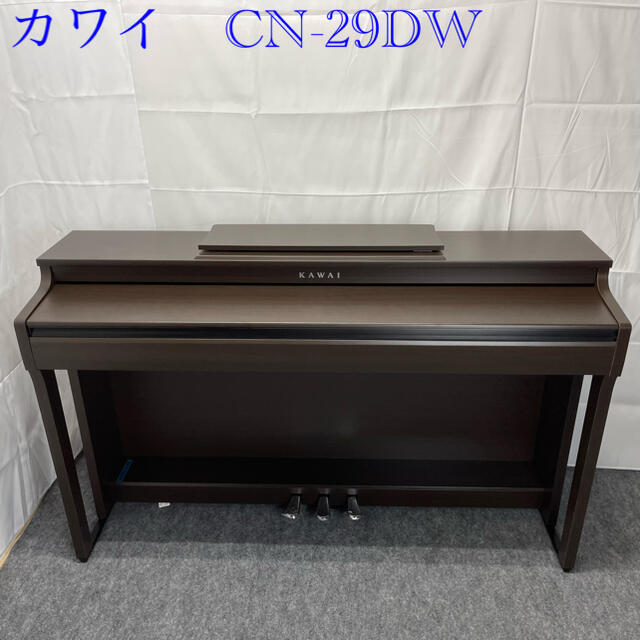 河合楽器 KAWAI CN29DW [デジタルピアノ プレミアムダークウォルナット