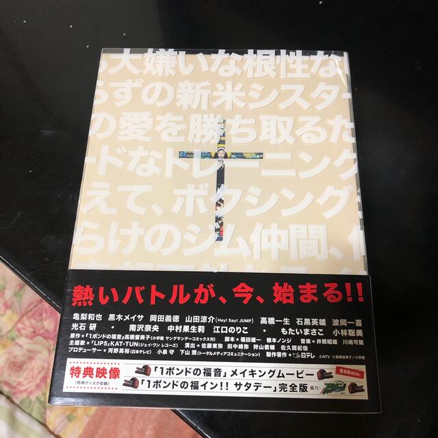 1ポンドの福音　DVD-BOX DVD