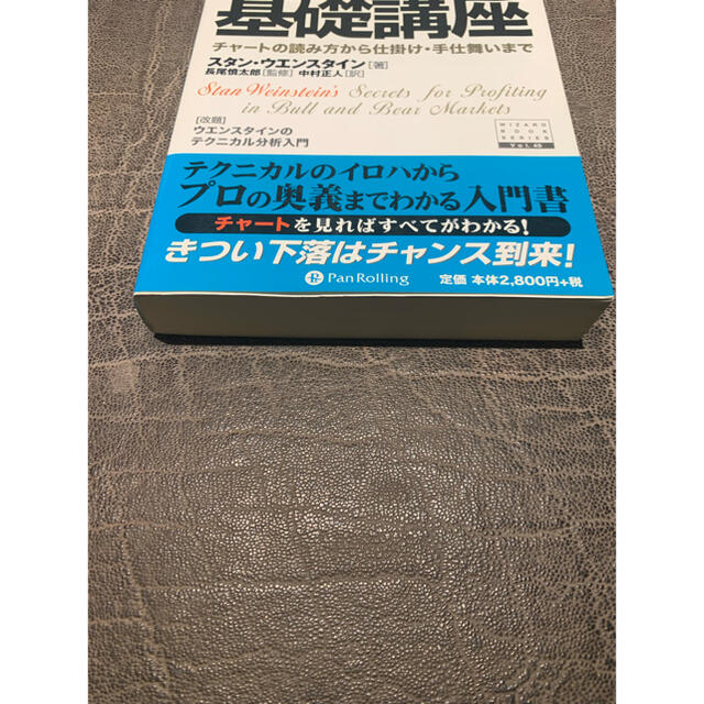 テクニカル投資の基礎講座社会経済金融