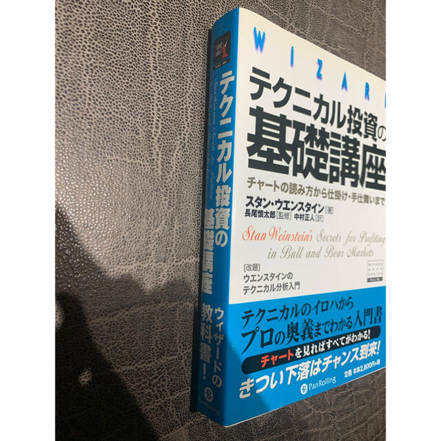 テクニカル投資の基礎講座社会経済金融