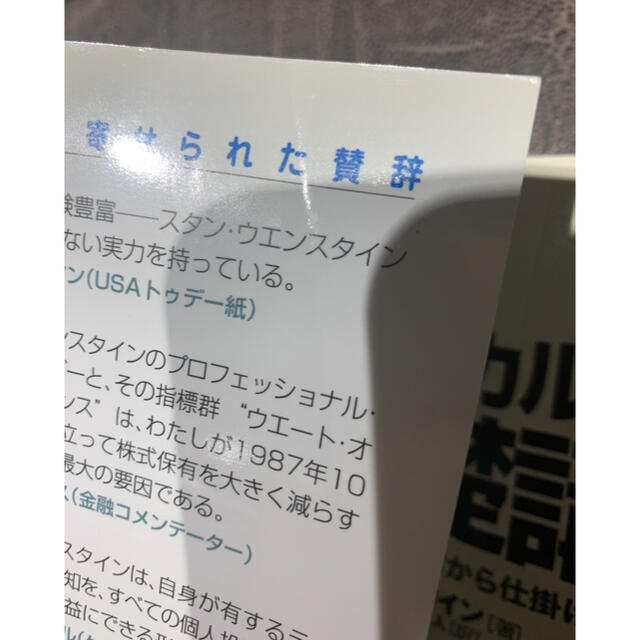 テクニカル投資の基礎講座社会経済金融