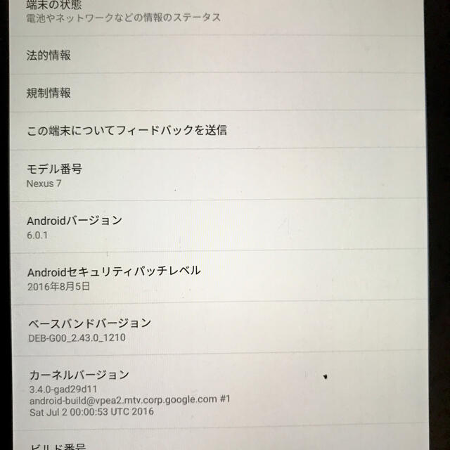 NEXUS7(ネクサス7)の☆☆Nexus7 (2013) 32GB LTE モデル スマホ/家電/カメラのPC/タブレット(タブレット)の商品写真