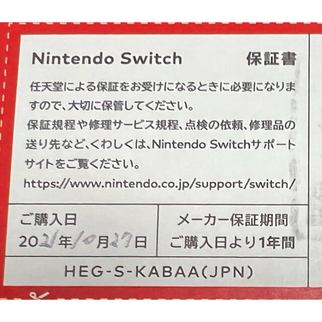 Nintendo Switch(ニンテンドースイッチ)のぱんや様専用 エンタメ/ホビーのゲームソフト/ゲーム機本体(家庭用ゲーム機本体)の商品写真