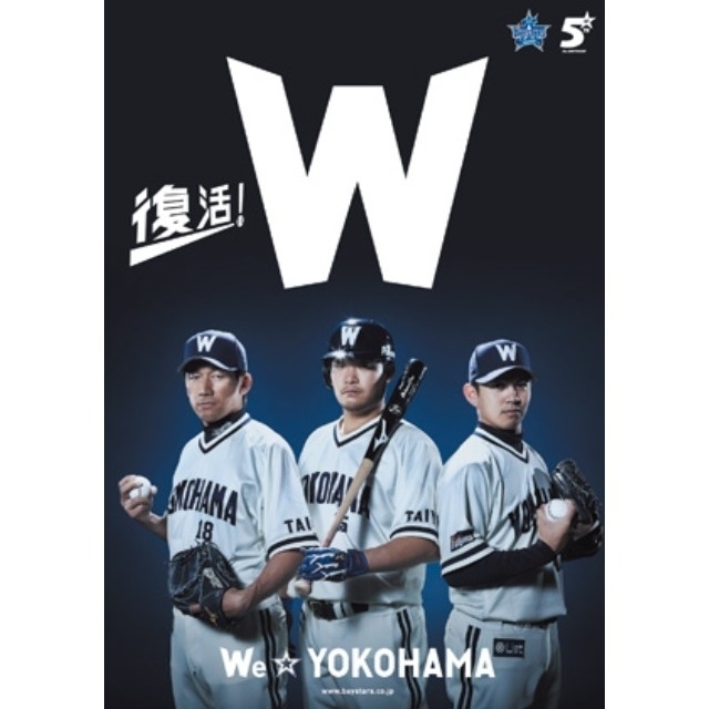 横浜DeNAベイスターズ - 【数量限定 完売品 袋付き】横浜 DeNA