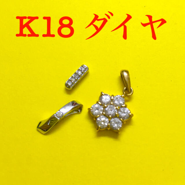 K18×K10WG×K10WG ダイヤモンド トップ3点セットアクセサリー