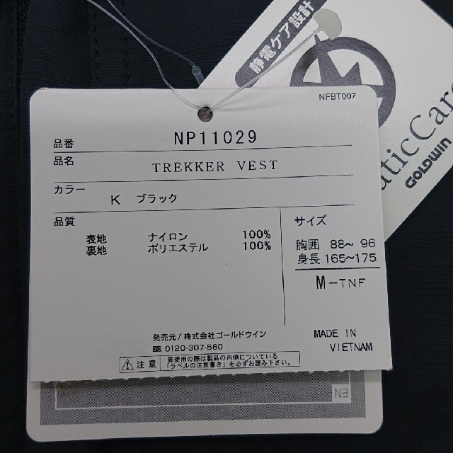 THE NORTH FACE(ザノースフェイス)のTHE  NORTH  FACE   ベスト　（値引き可能） メンズのトップス(ベスト)の商品写真