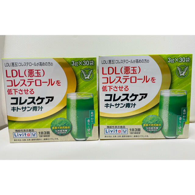 コレスケア キトサン青汁 30包入 ２箱セット