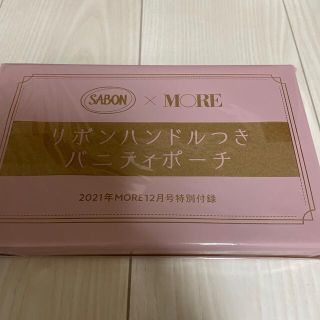 サボン(SABON)のMORE 12月号 付録 リボンハンドルつきバニティポーチ(ポーチ)