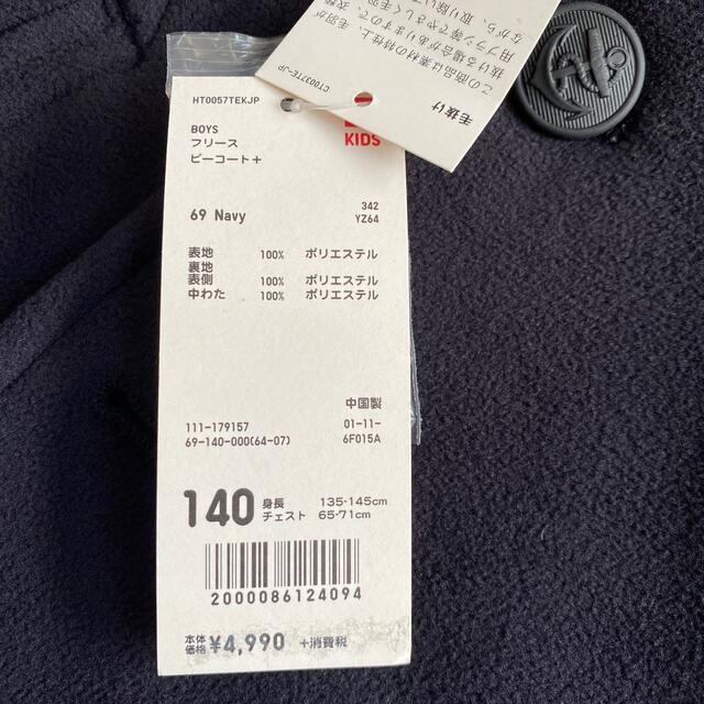 UNIQLO(ユニクロ)のユニクロ　コート　KIDS キッズ/ベビー/マタニティのキッズ服男の子用(90cm~)(コート)の商品写真