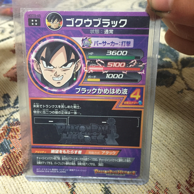 ドラゴンボール(ドラゴンボール)のゴクウブラック ur エンタメ/ホビーのトレーディングカード(その他)の商品写真