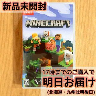 Switch マインクラフト Minecraft(家庭用ゲームソフト)