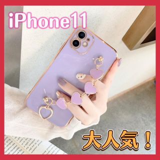 ハートチェーン iPhone11 ケース パープル　ストラップ付き　韓国(iPhoneケース)