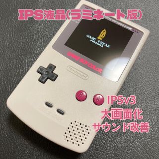 ゲームボーイカラー 初代