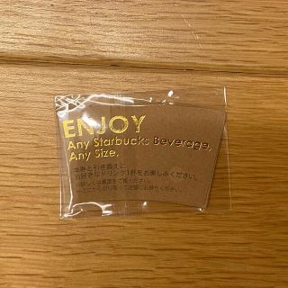 スターバックスコーヒー(Starbucks Coffee)のスタバ　ドリンクチケット(フード/ドリンク券)