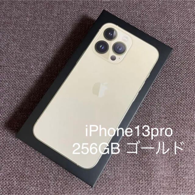 iPhone - 未開封 新品 iPhone13pro 256gb SIMフリー 付属品完備の通販