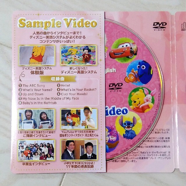 Disney(ディズニー)のディズニー英語システム　サンプル エンタメ/ホビーのCD(キッズ/ファミリー)の商品写真