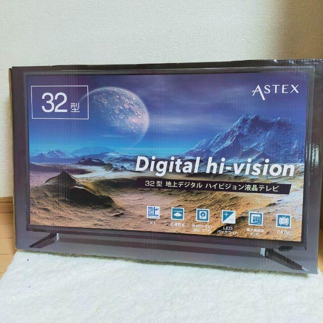 HDMI入力ASTEX　32型　地上デジタル　ハイビジョン液晶テレビ