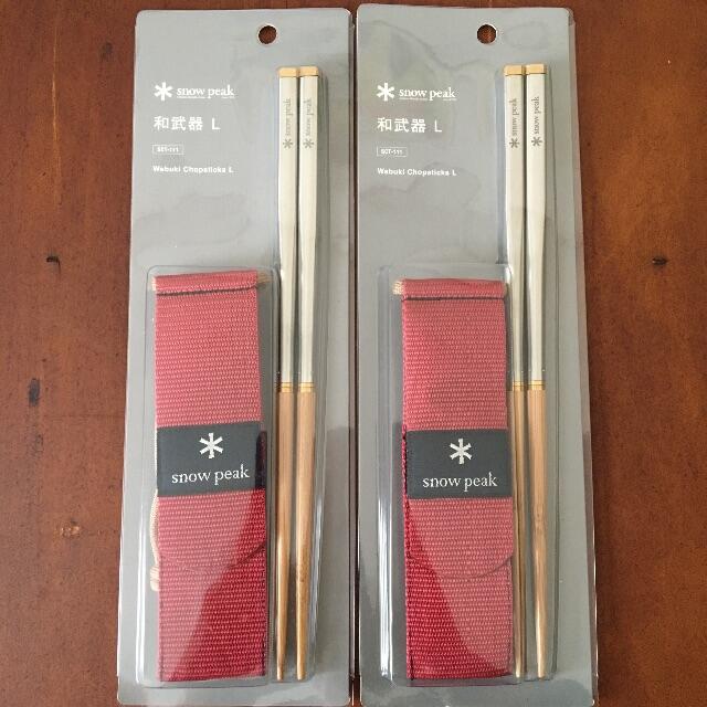 snow peak スノーピーク 和武器L セット 箸 snow peak スノーピーク 和武器L セット 箸