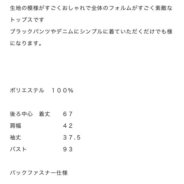 Drawer(ドゥロワー)のcygne  ジャガードトップス　　シーニュ レディースのトップス(シャツ/ブラウス(半袖/袖なし))の商品写真