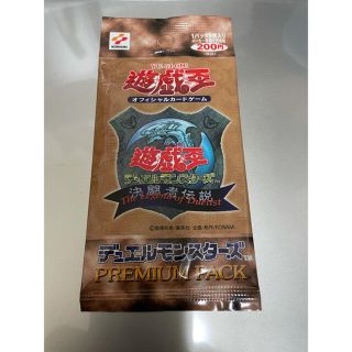 ★新品未開封★ 遊戯王 プレミアムパック1 東京ドーム PREMIUM 絶版